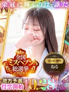 寧瑠(ねる)