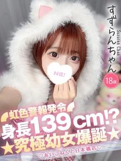 すずらん