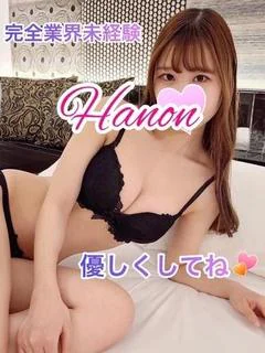 はのん