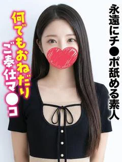 えりぴ★永遠にチ●ポ舐める素人