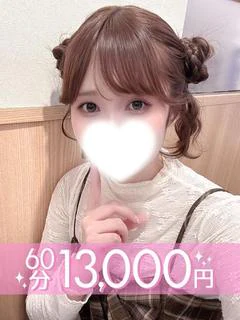 神楽ほのか(60分13千円)