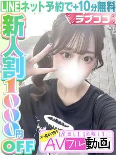 小嶋ぴこ(60分14千円)