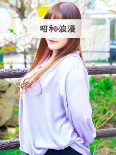 奈良 とも【完全快楽の保証付】