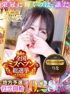 里菜(りな)