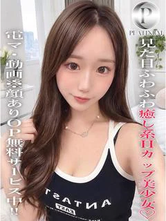 ちょこ☆プラチナ