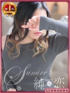 のえる　STANDARD