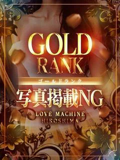 なぎ【GOLD】
