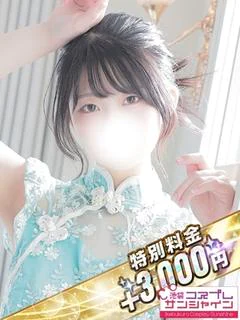 ねむ