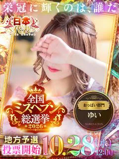 優衣(ゆい)