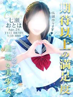 七瀬 おとは