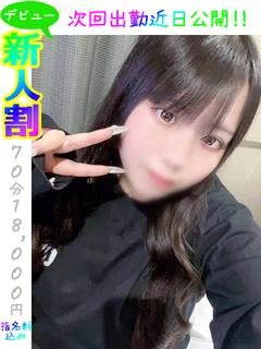 こはる【愛嬌抜群の圧倒的彼女感】