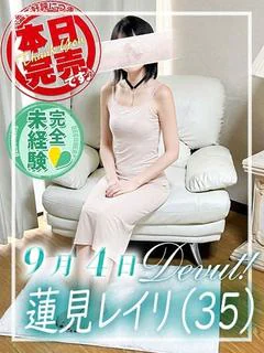 蓮見レイリ