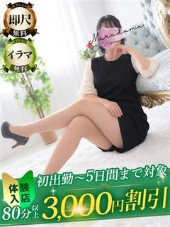 葵（あおい）