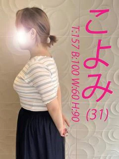 こよみ 9/16体験入店