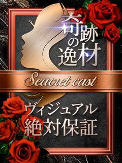 黒木つかさ -可憐な絶世美女-