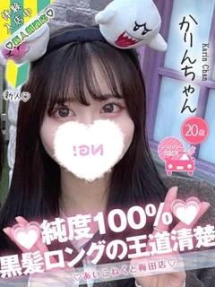 かりん