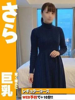 さら