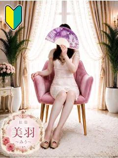 美羽-みう-