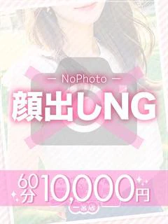 春日のぞみ(60分10千円)
