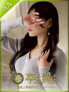 宝生すい