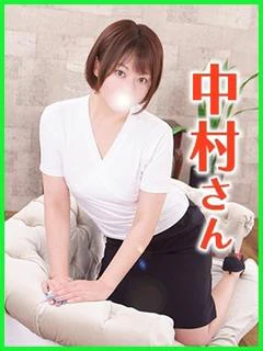 中村(なかむら)