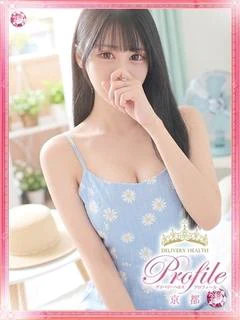 しの