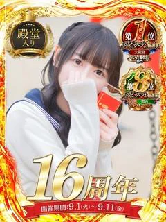 御子柴 みこ