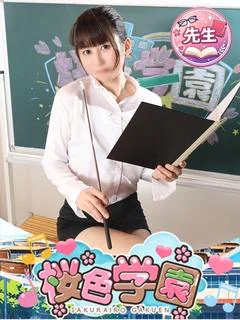 ほのか