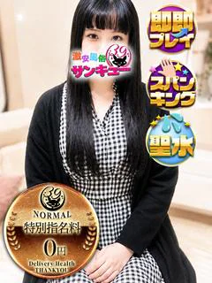 うるか
