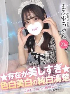 まふゆ