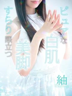紬【ツムギ】