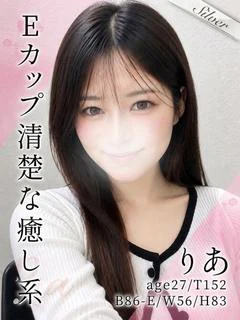 りあ