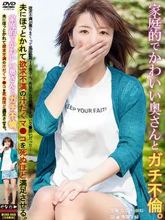 里塚 なごみ【不倫願望あり】