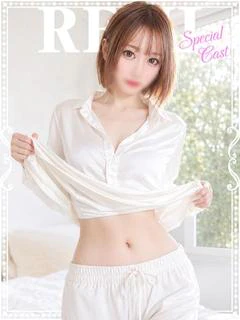 れみ
