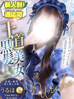 うるは💖王道黒髪パイパン娘💝