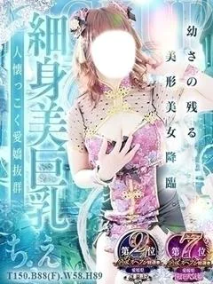 ちえ