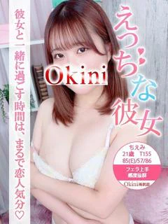ちえみ