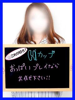 みりな【やっばいおっぱい！！】