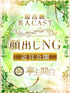 木田 つばさ