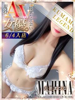 月影まひな👑現役AV女優