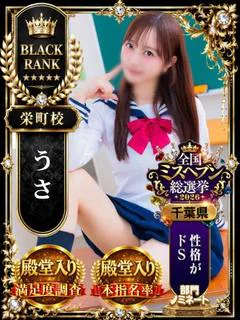 うさ