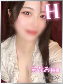 まなみ