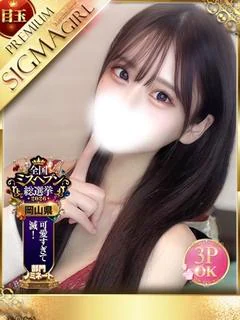 しほ