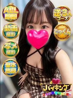 じゅな☆イチャ好き天使ちゃん♪