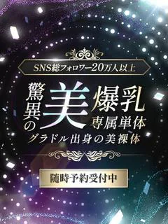 驚異の美爆乳専属単体
