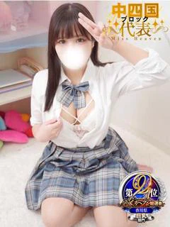 にじか