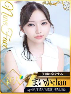 新人・まいか☆笑顔に恋をする
