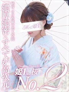 篠原 まりえ -[桜]-