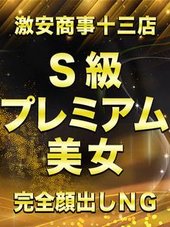 つばさ※激エロ姉さん♡