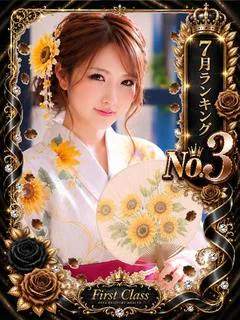 松井あいな【えちえち度100％】